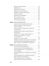 Вижу вас насквозь 2.0. Как "читать" людей (#экопокет)