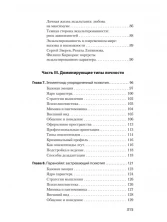 Вижу вас насквозь 2.0. Как "читать" людей (#экопокет)