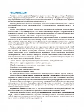 Я составляю числа. Рабочая тетрадь для детей 5-7 лет. ЦВЕТНАЯ