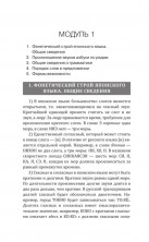 Японский язык доступно и просто (Большой понятный самоучитель)