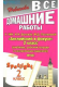ГДЗ 2 кл Английский язык  Быкова (Английский в фокусе ) (Юнвенс)  