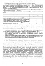 ОГЭ 2025 Литература