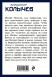 Каторжанин  