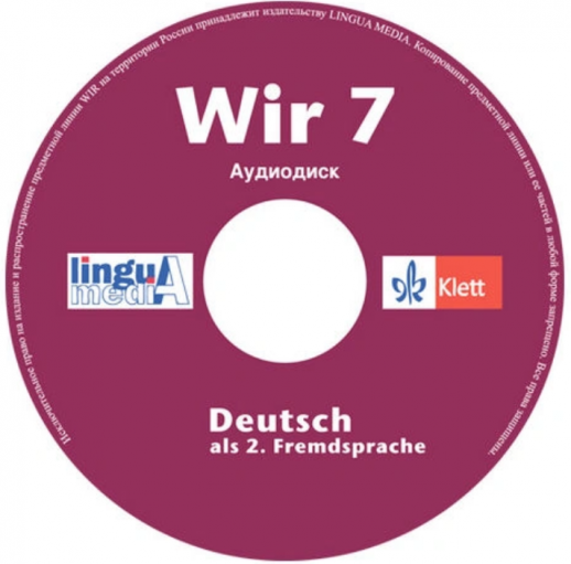 WIR 7 кл. CD  
