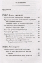 Мама слышит тебя. Тонкое искусство баланса между личными границами и безграничной любовью