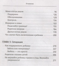 Мама слышит тебя. Тонкое искусство баланса между личными границами и безграничной любовью