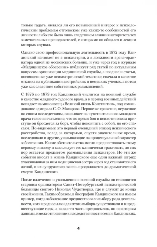 О псевдогаллюцинациях (ПсихиART)  