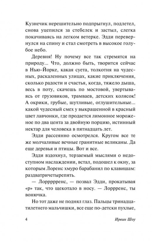 Ошибка мертвого жокея  