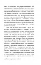 Ошибка мертвого жокея