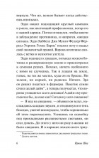 Ошибка мертвого жокея