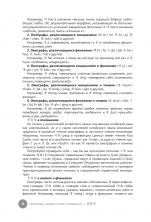 Иероглифы, которые читают неправильно. Омографы (Школа китайского языка)