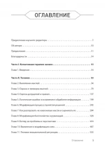 Техники когнитивной психотерапии