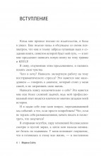 В плену у травмы. Как подружиться со своим тяжелым прошлым и обрести счастливую жизнь