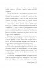 В плену у травмы. Как подружиться со своим тяжелым прошлым и обрести счастливую жизнь