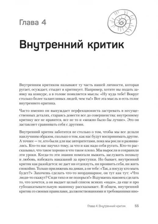 Без нервов. Воркбук самопомощи (Сам себе психолог)