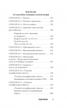 Жизнь без страха. 12 способов снизить тревогу (Сеанс психологии)