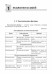 Биология ЕГЭ Раздел "Экология" 