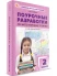 ПШУ Литературное чтение 2 класс (Школа России) ФГОС НОВЫЙ  