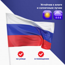 Флаг России уличный (550227)