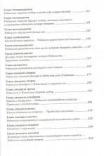 Робинзон Крузо