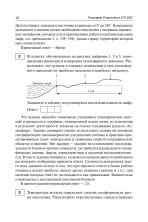 ЕГЭ-2027 География 15 тренировочных вариантов
