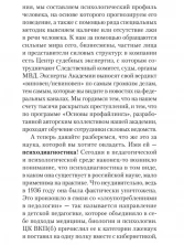 Вижу вас насквозь. Как "читать" людей (#экопокет)