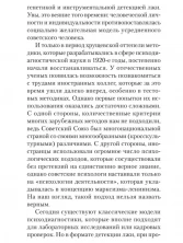 Вижу вас насквозь. Как "читать" людей (#экопокет)