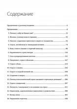Почему у зебр не бывает инфаркта. Психология стресса (Сам себе психолог)