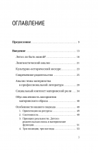 Все дело в маме. Работа с фигурой матери в психотерапии (Высший курс)