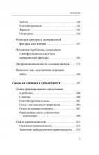 Все дело в маме. Работа с фигурой матери в психотерапии (Высший курс)
