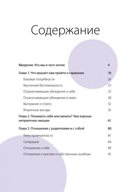 Тревожное поколение: как преодолеть детские травмы