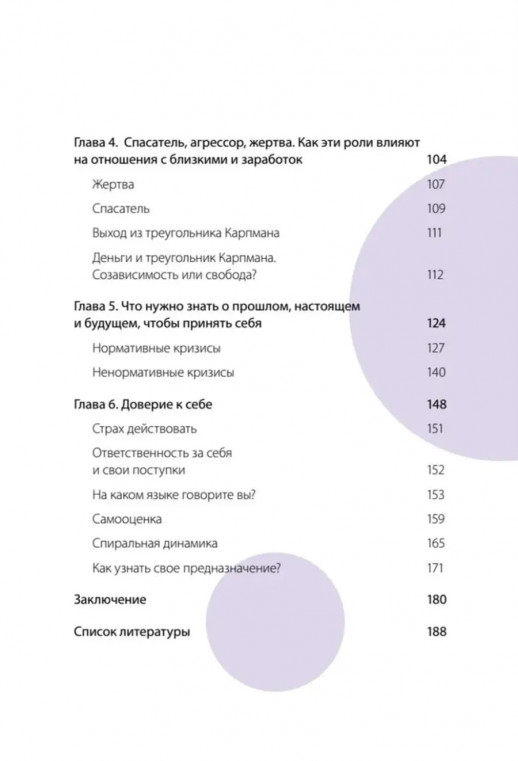 Тревожное поколение: как преодолеть детские травмы