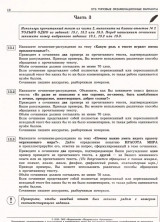 ОГЭ-2025. Русский язык: типовые экзаменационные варианты: 36 вариантов