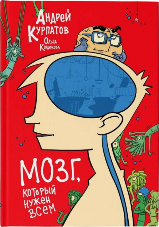 МОЗГ, который нужен всем 8-14 лет  