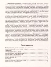 Комплексный анализ текста. 6 класс. Рабочая тетрадь 