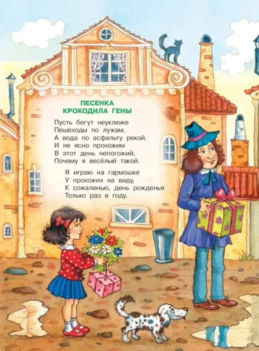 Пусть бегут неуклюже... (Малыш, читай!)  