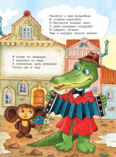 Пусть бегут неуклюже... (Малыш, читай!)