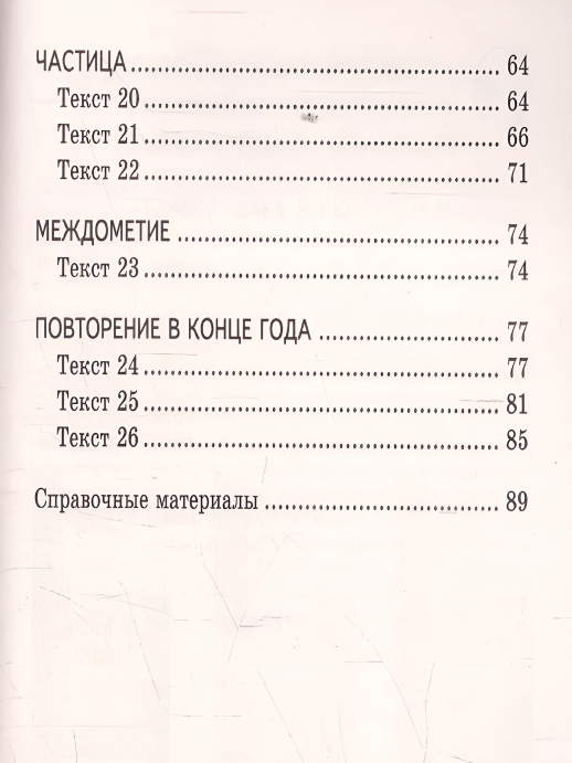 Комплексный анализ текста. 7 класс. Рабочая тетрадь