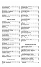 Головоломки профессора Головоломки