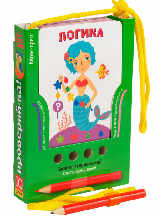 Проверяй-ка. Логика (Игра с карандашом)  