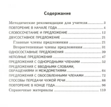 Комплексный анализ текста. 8 класс. Рабочая тетрадь