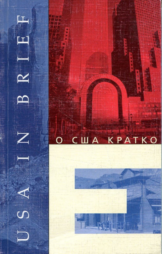 О США кратко  