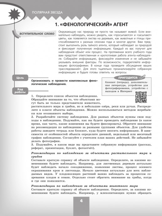 География 5-6 классы. Практические работы. (Дубинина) (2023)  