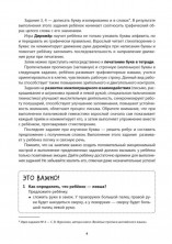 Нейропрописи для левшей и правшей 6-7 лет