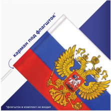 Флаг России с гербом РФ (550226)