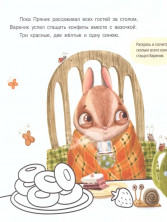 Пряник и Вареник. Отличный выходной. Большая тетрадь-активити Зартайская И.В.