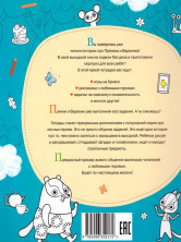 Пряник и Вареник. Отличный выходной. Большая тетрадь-активити Зартайская И.В.