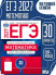 ЕГЭ-2027 Математика. Базовый уровень 30 вариантов  