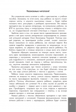 Хрестоматия по смысловому чтению. 1-4 классы (Академия начального образования)