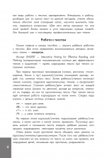 Хрестоматия по смысловому чтению. 1-4 классы (Академия начального образования)